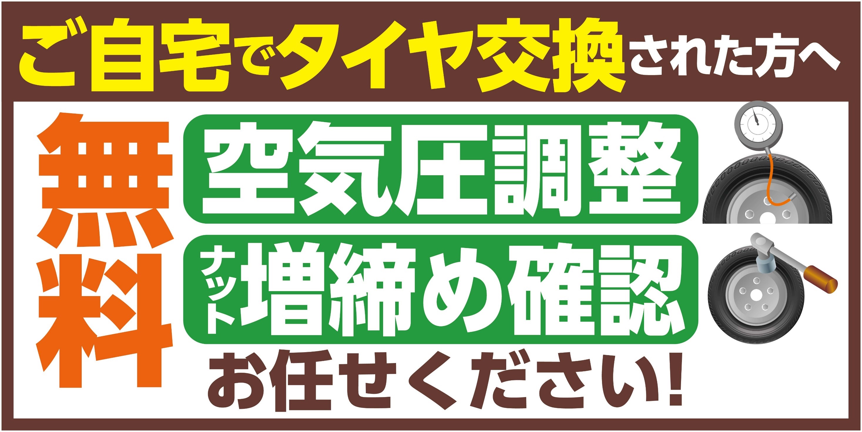 支社から配布された画像です。