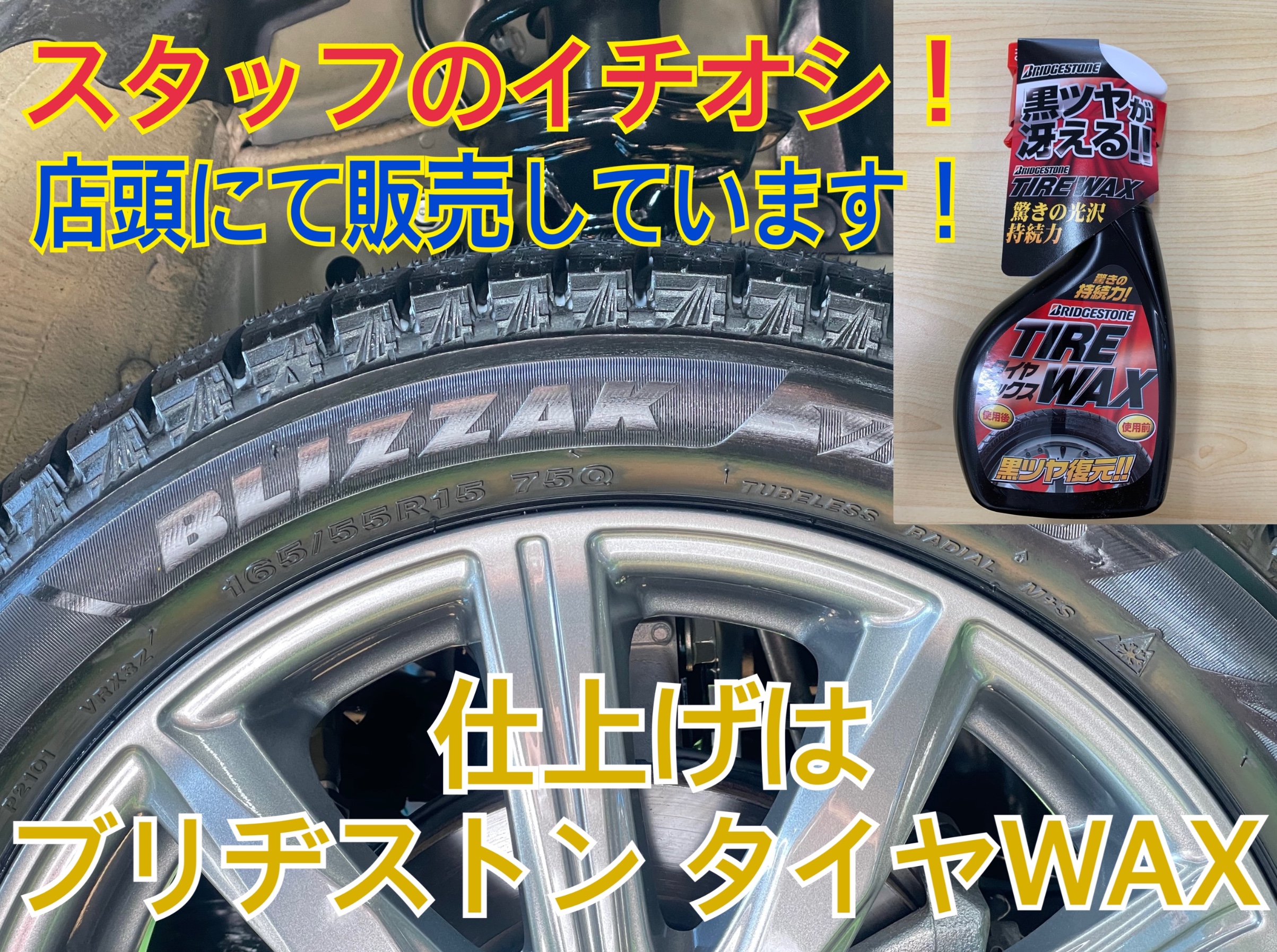 タイヤ館土山　ホンダ N-ONE RS JG3　スタッドレスタイヤ交換〈VRX3装着〉