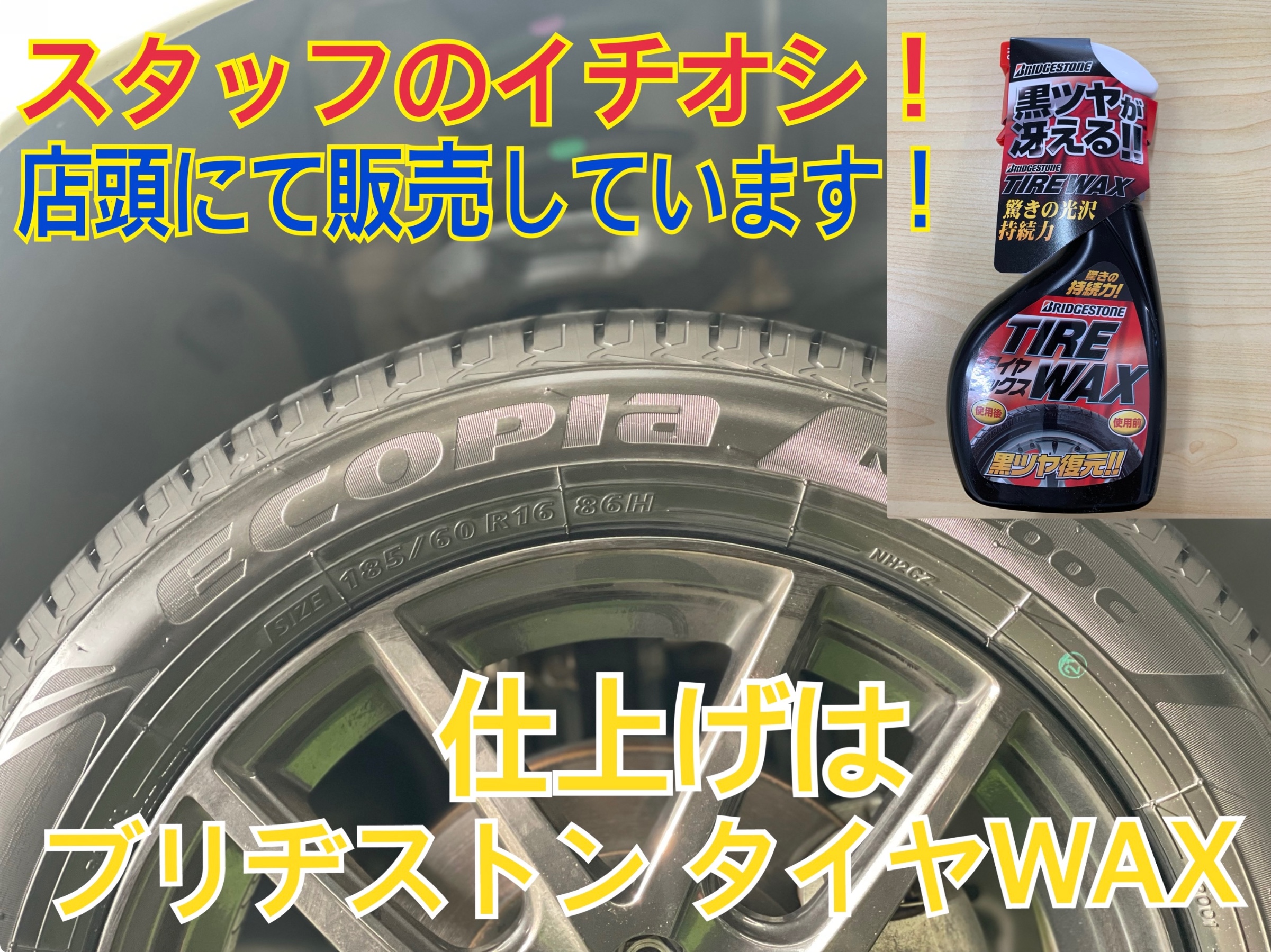 タイヤ館土山　日産 ノート e-POWER E13　タイヤ交換〈NH200C装着〉