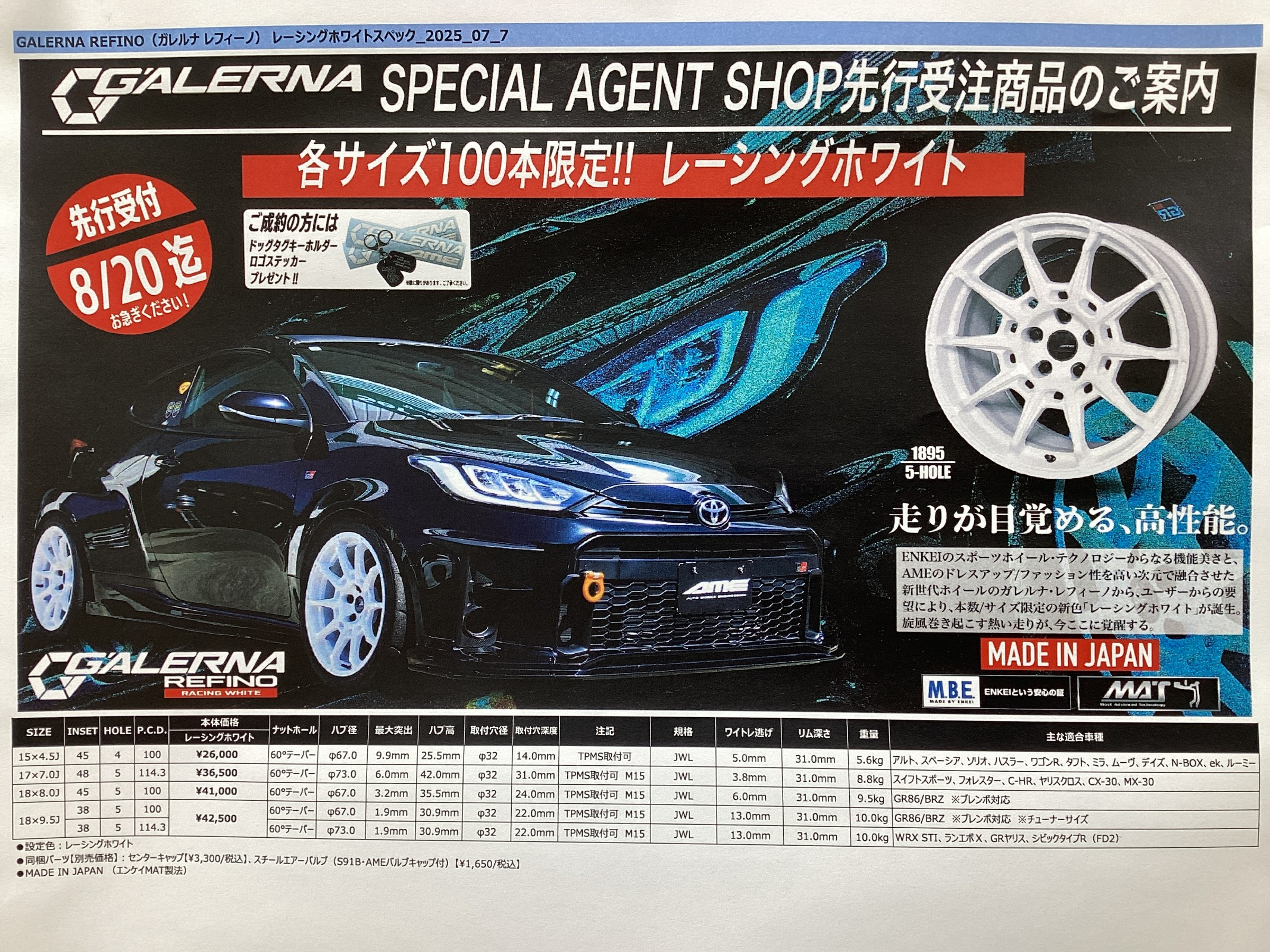 共豊コーポレーションチラシ提供