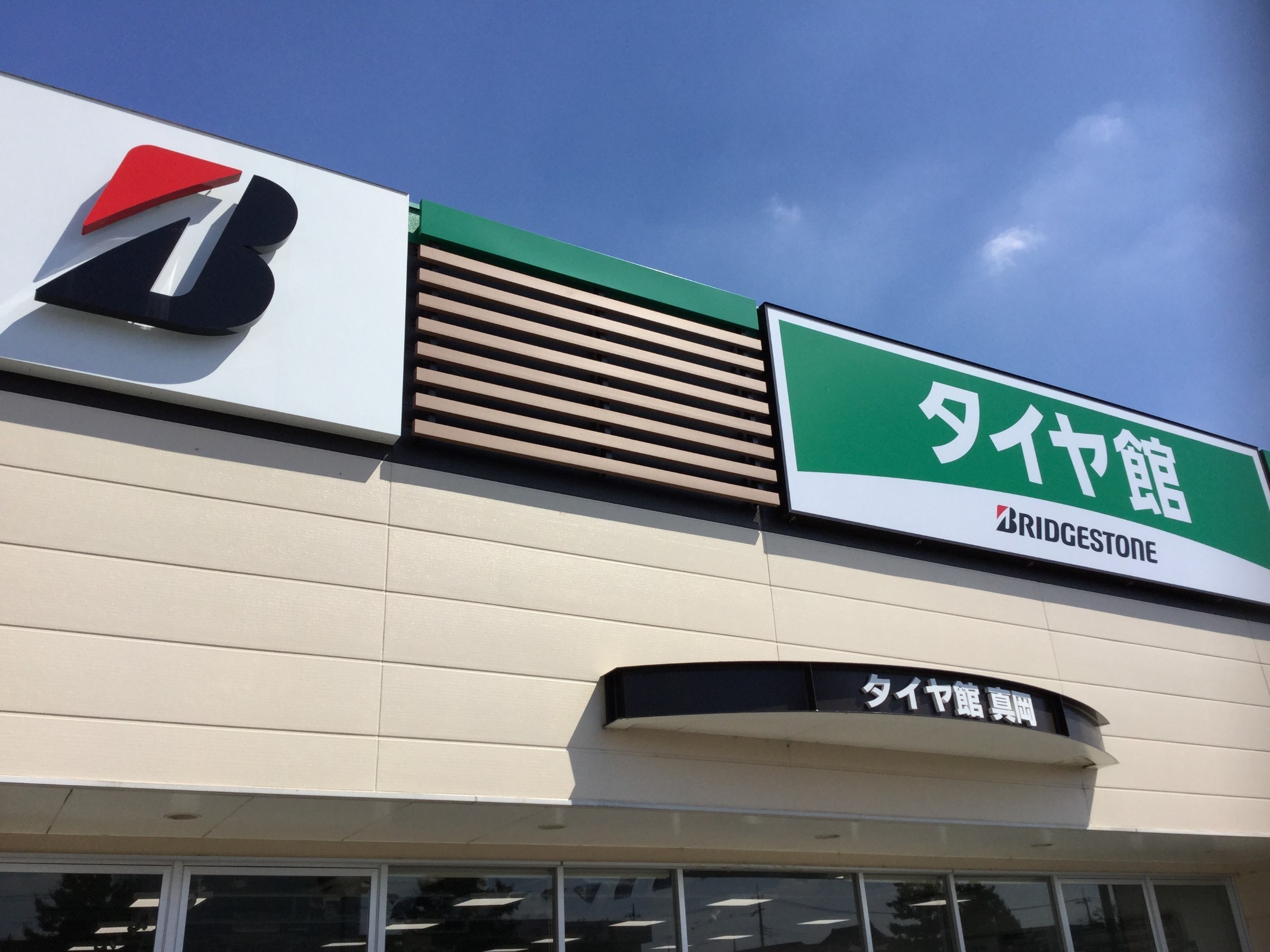 スタッフが撮影しました