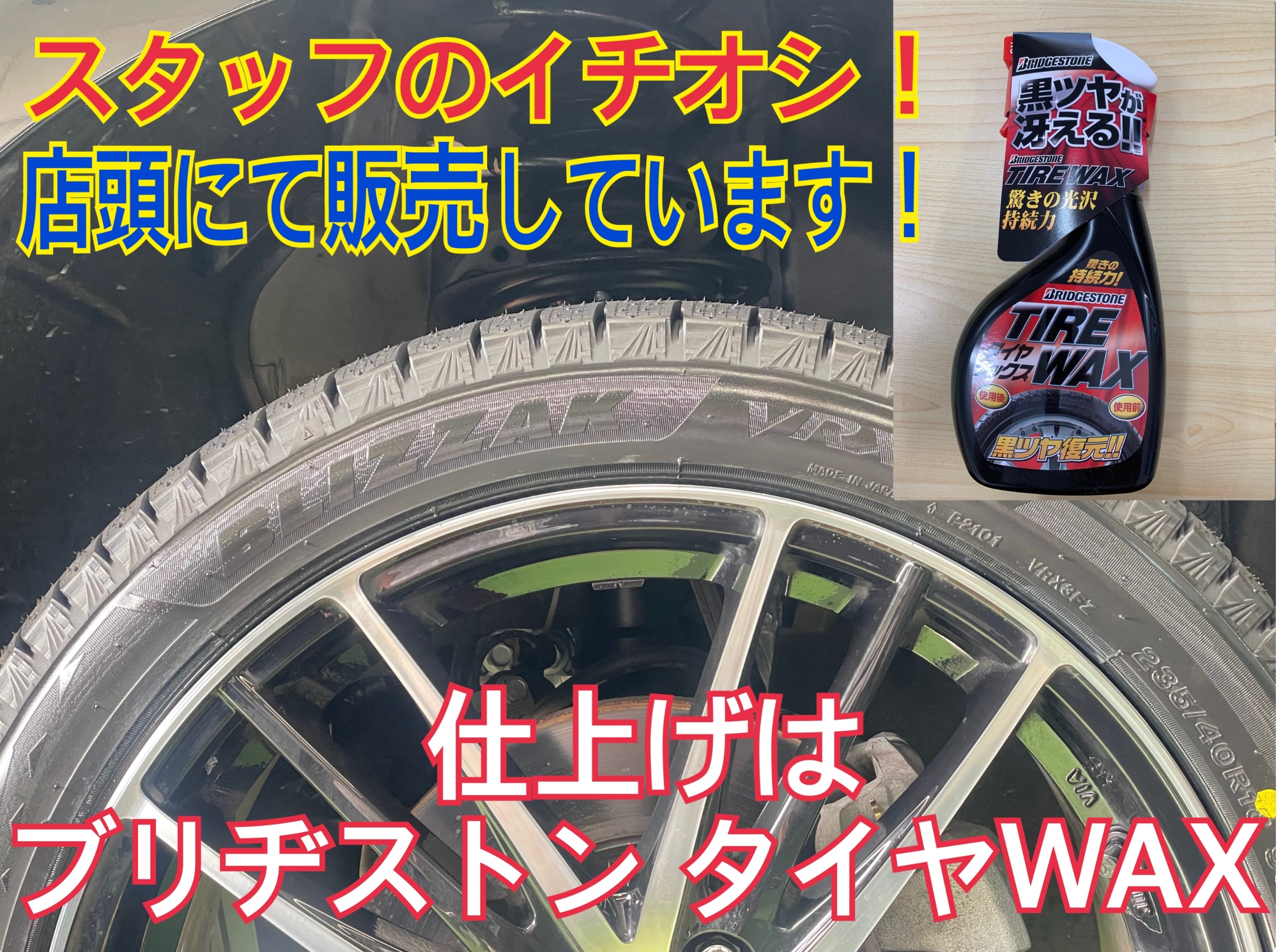 タイヤ館土山　ホンダ シビック FL4　スタッドレスタイヤ交換〈VRX3装着〉ブリヂストンタイヤWAX