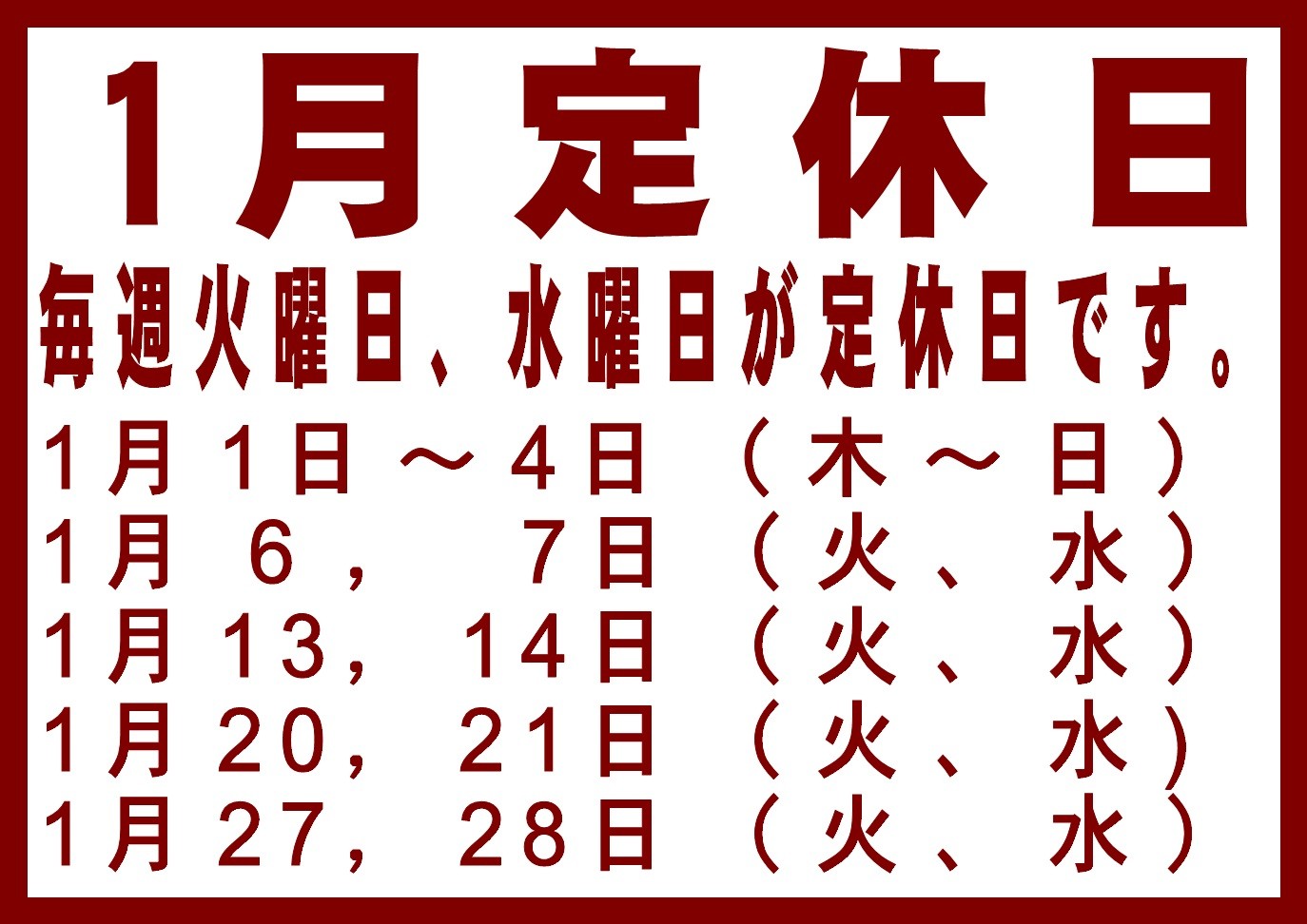 タイヤ交換　タイヤ館三原