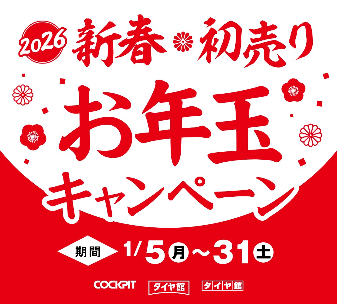 支社配布画像