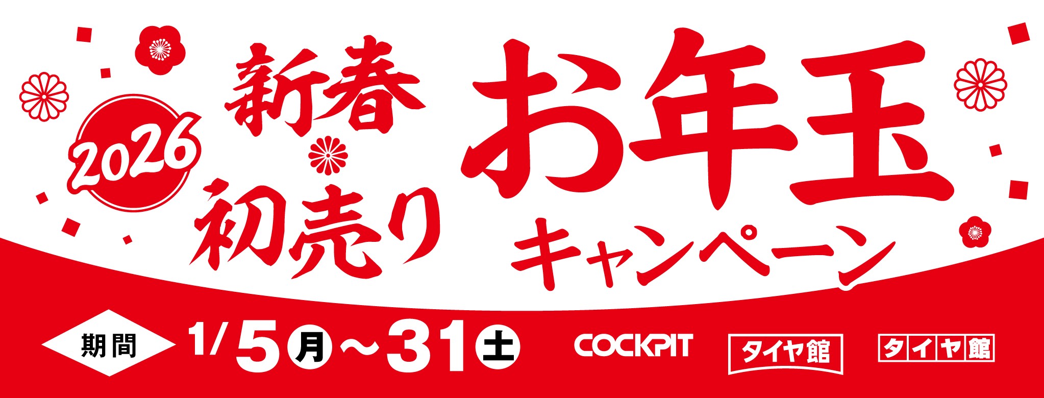 支社配布画像