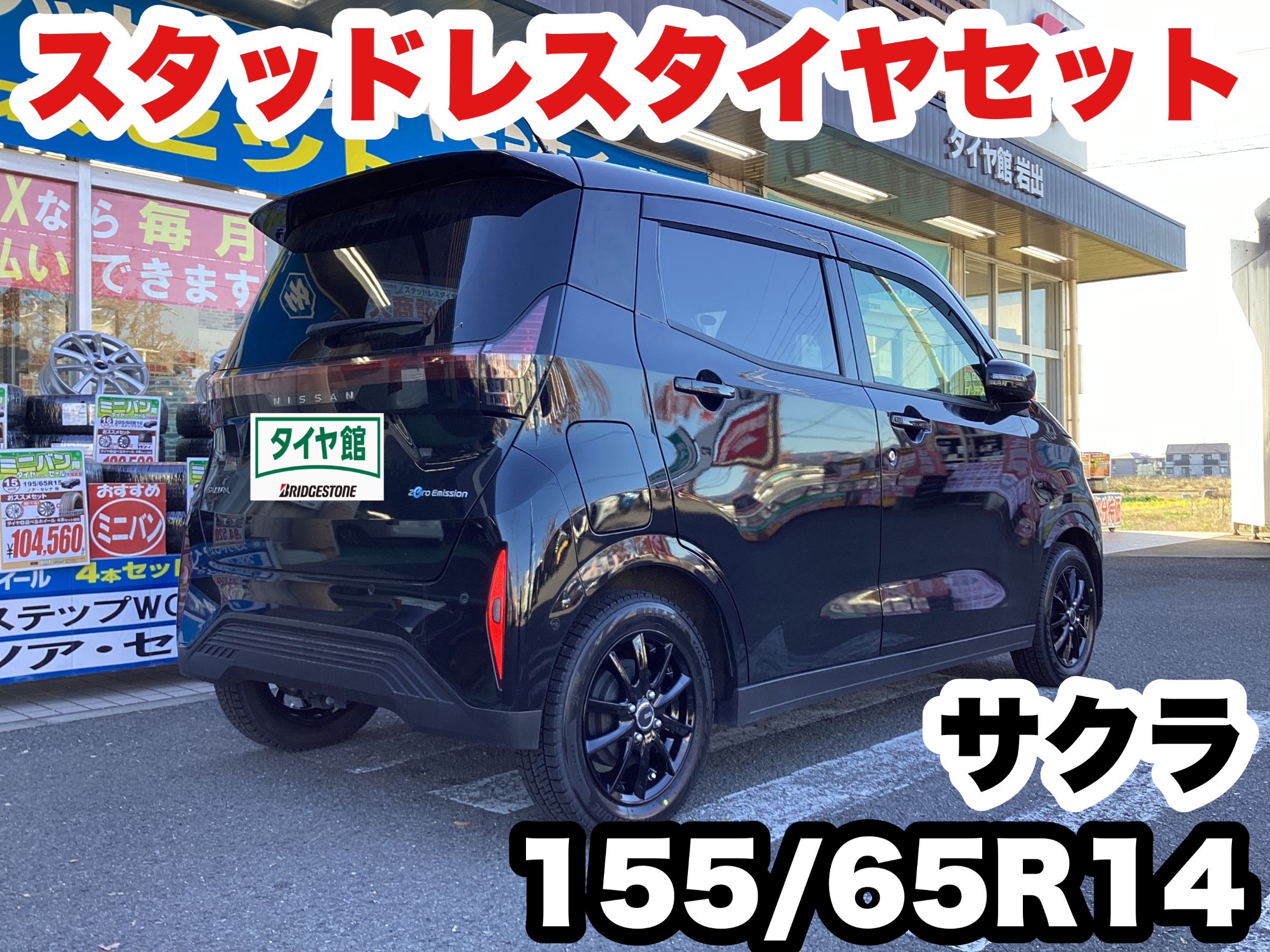 スタッフ撮影分