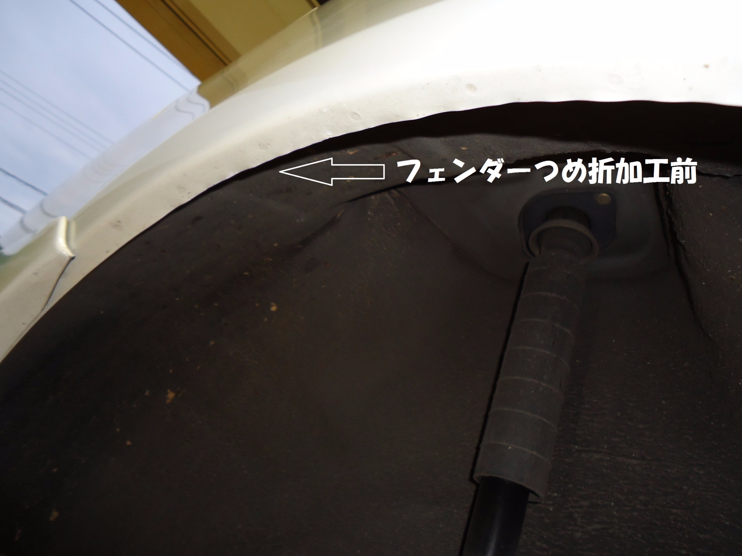 ツメ折機にて加工する前ノーマル状態