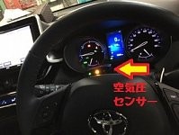 お車に空気圧センサーを取り付けしてみませんか？ パンクの早期発見や空気圧管理に役立ちますよ！ 是非お試し下さい! 詳しくは、スタッフまで！