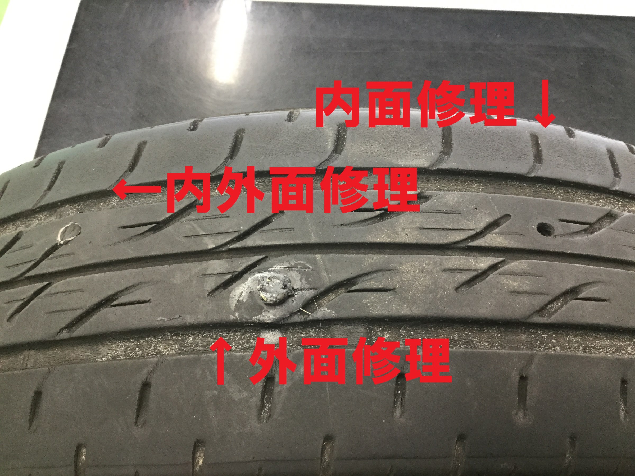 車 タイヤ パンク 修理 Kuruma
