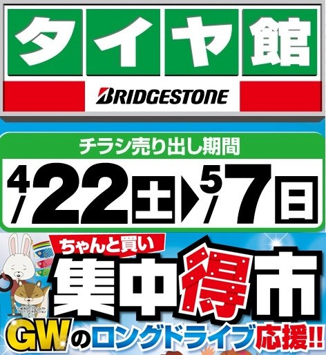 画像はチラシ製作会社作成分となります。