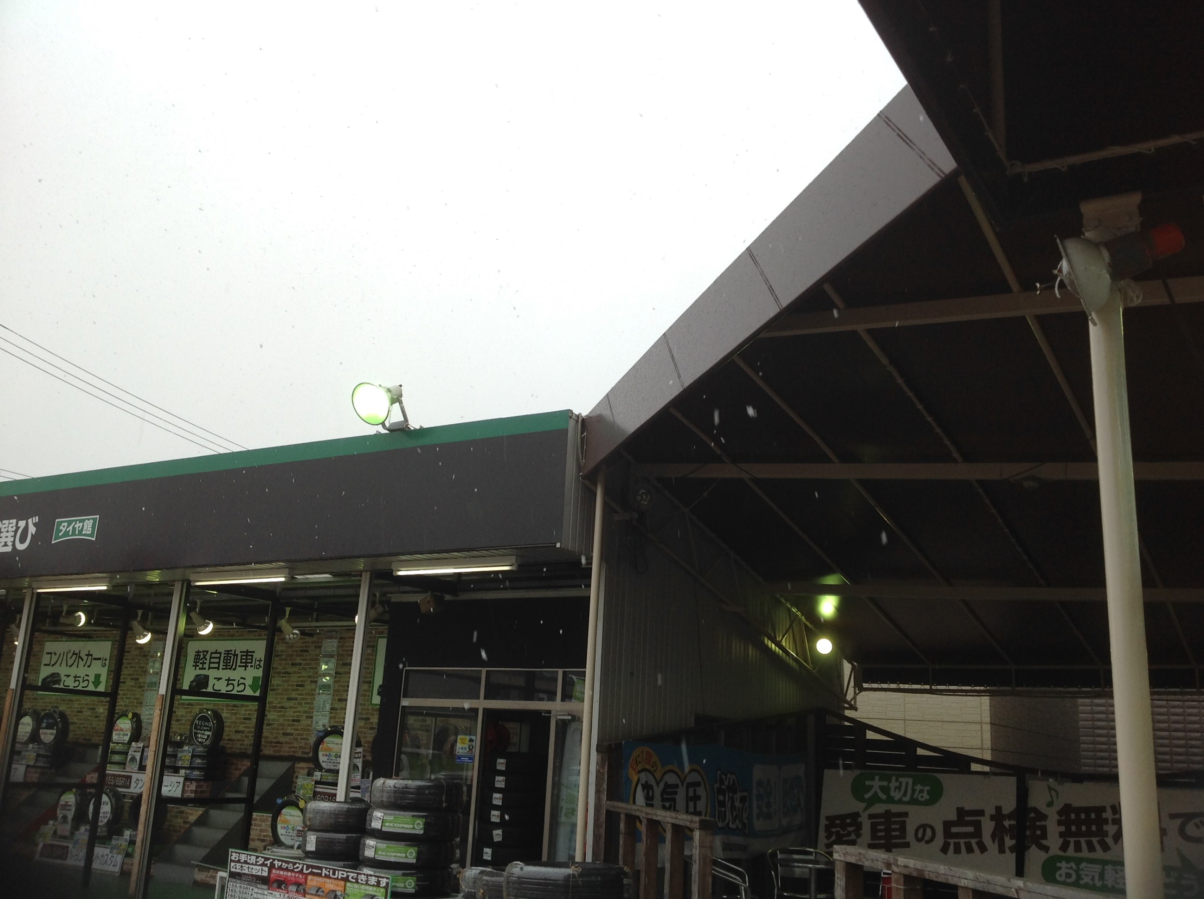 タイヤガレ－ジです