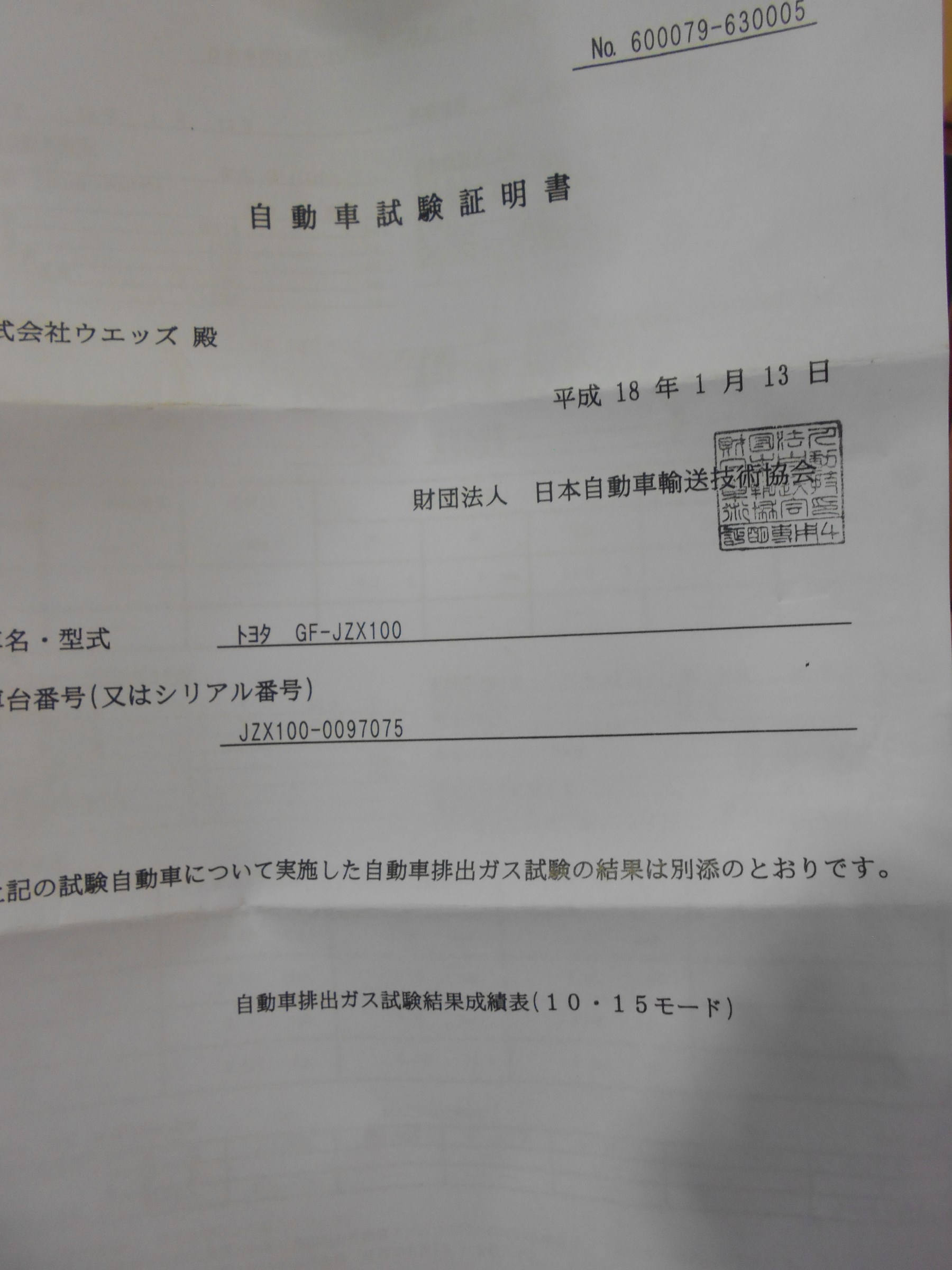 Weds （SARD）レブキャタライザー | 店舗おススメ情報 | タイヤ館 こし