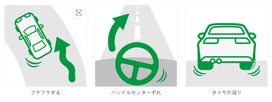 タイヤ館サイトより