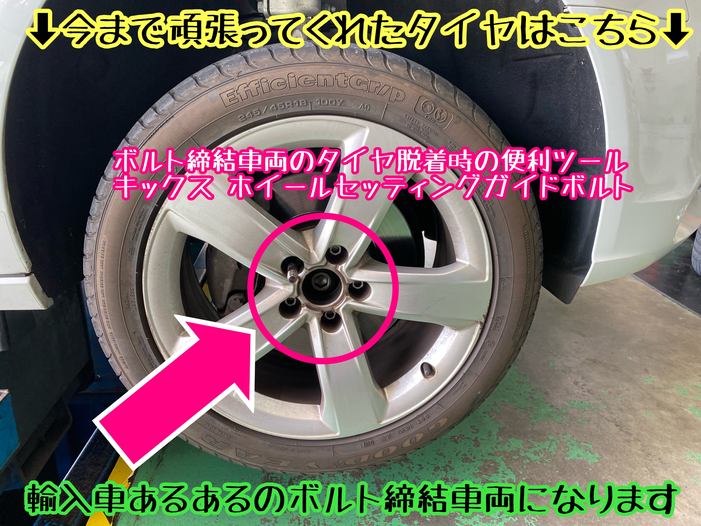 　　ブリヂストン　タイヤ館下松　タイヤ交換　アルミホイール　オイル交換　バッテリー交換　ワイパー交換　エアコンフィルター交換　アライメント調整　国産車　輸入車　下松市　周南市　徳山　柳井　熊毛　光　玖珂　周東　　