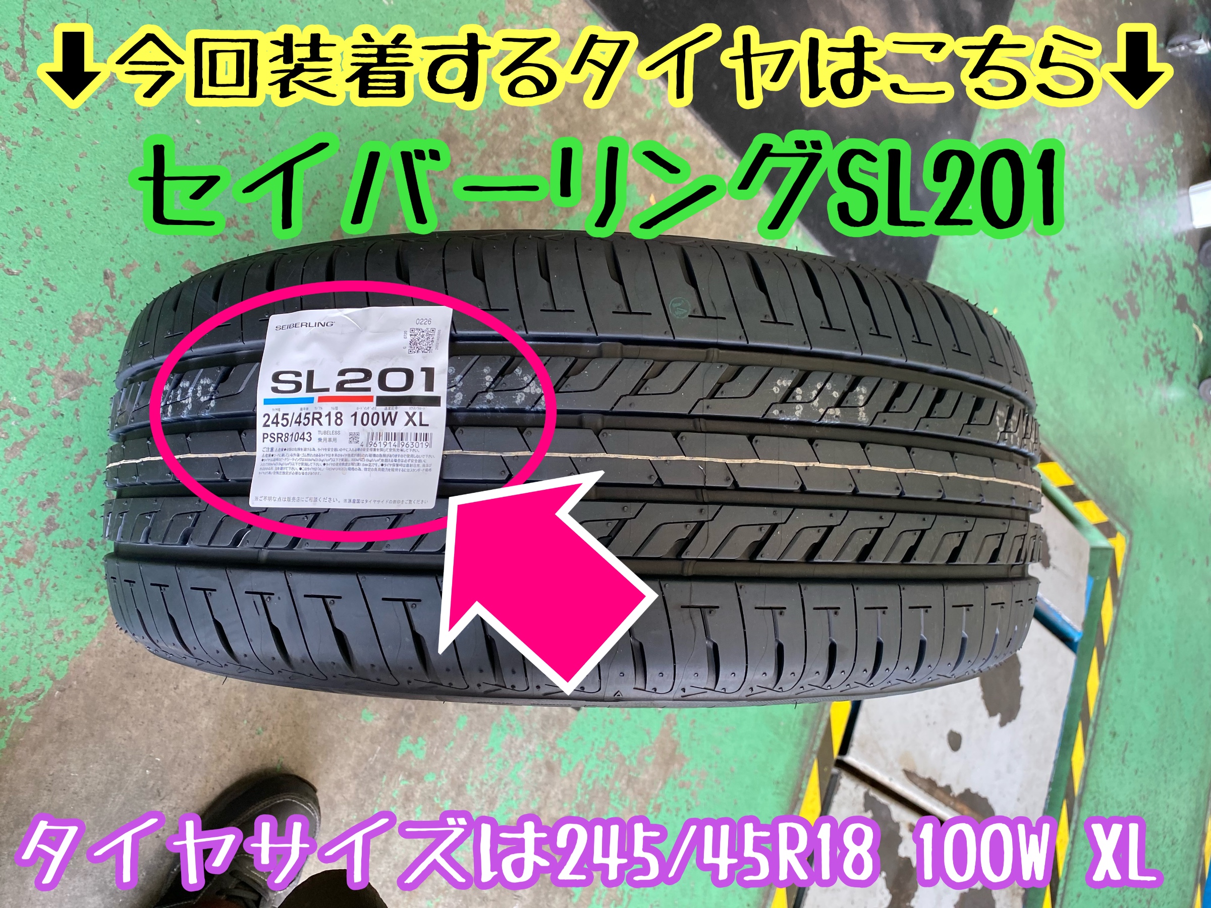 　　ブリヂストン　タイヤ館下松　タイヤ交換　アルミホイール　オイル交換　バッテリー交換　ワイパー交換　エアコンフィルター交換　アライメント調整　国産車　輸入車　下松市　周南市　徳山　柳井　熊毛　光　玖珂　周東　　