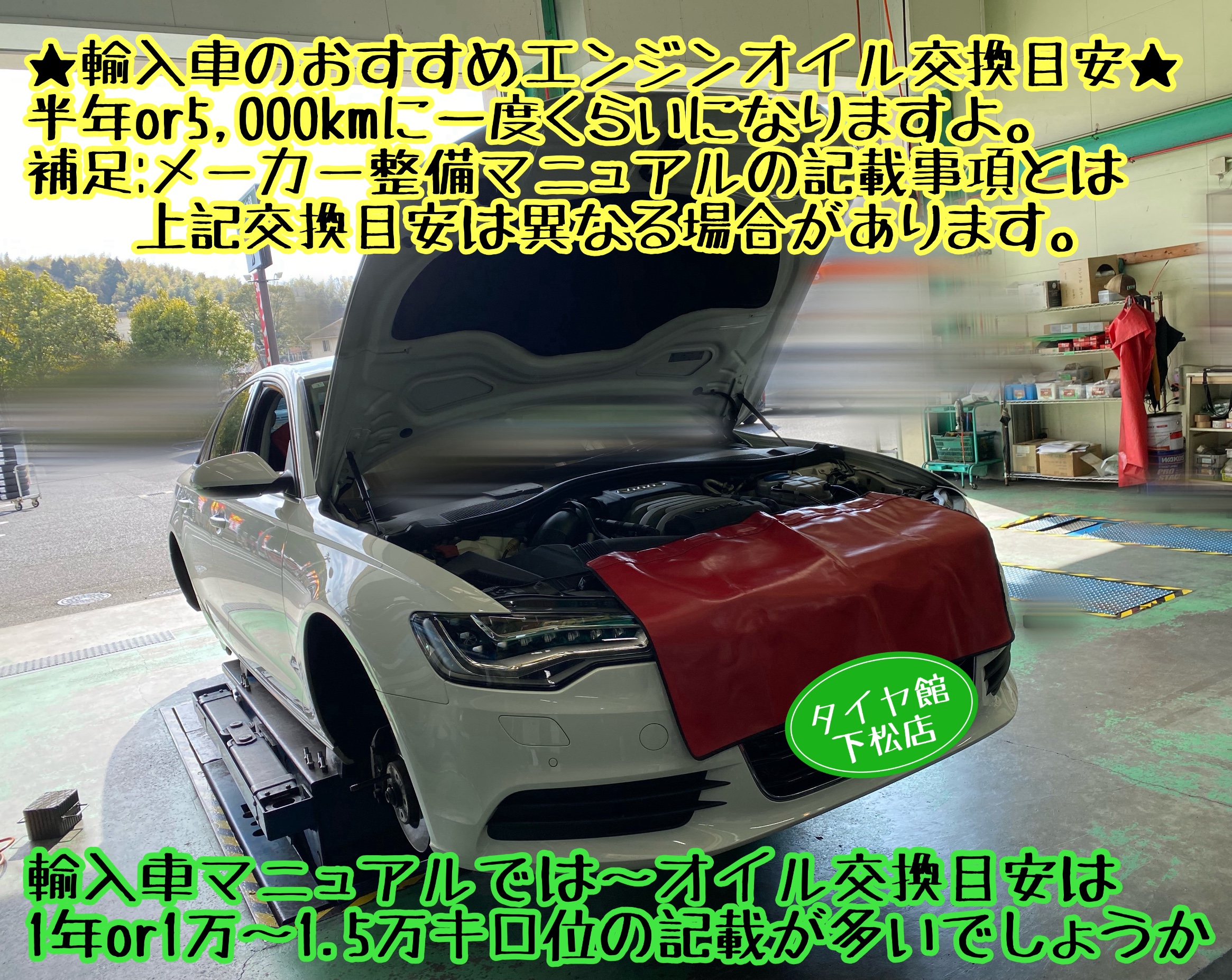 　　ブリヂストン　タイヤ館下松　タイヤ交換　アルミホイール　オイル交換　バッテリー交換　ワイパー交換　エアコンフィルター交換　アライメント調整　国産車　輸入車　下松市　周南市　徳山　柳井　熊毛　光　玖珂　周東　　