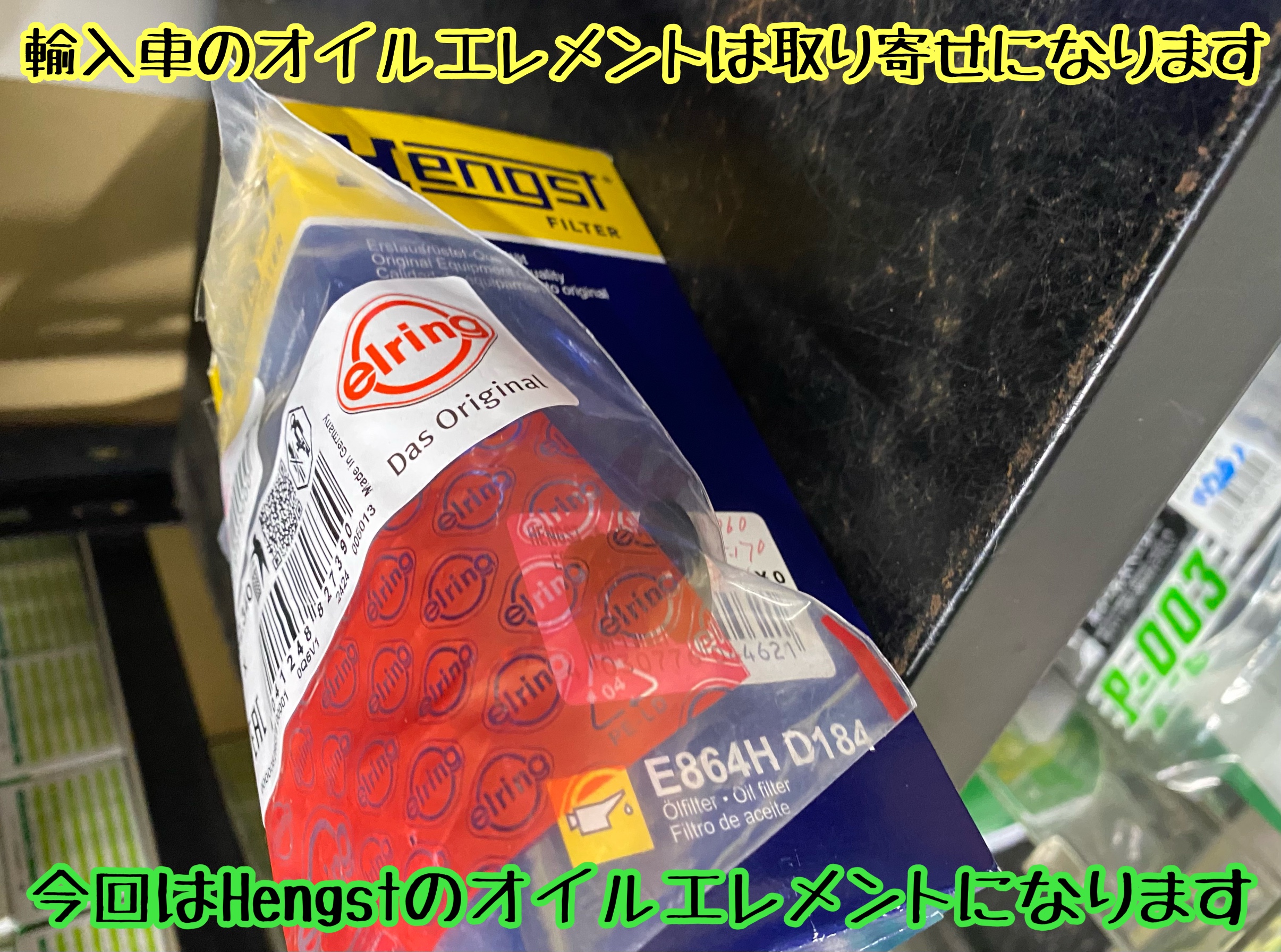 　　ブリヂストン　タイヤ館下松　タイヤ交換　アルミホイール　オイル交換　バッテリー交換　ワイパー交換　エアコンフィルター交換　アライメント調整　国産車　輸入車　下松市　周南市　徳山　柳井　熊毛　光　玖珂　周東　　