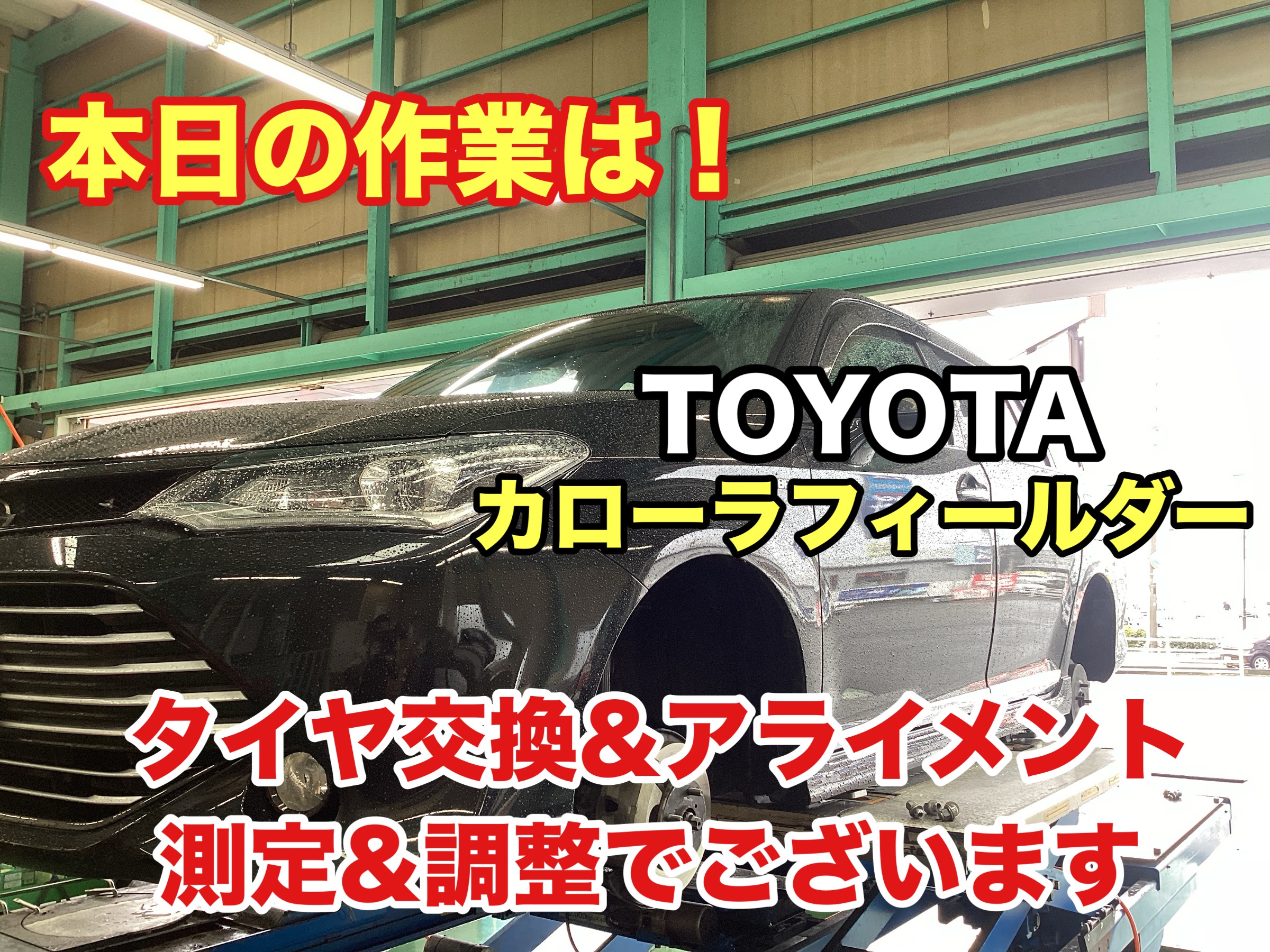 185/55R16　カローラフィールダー 美品 160系 カローラ フィールダー 純正 4本 + 新品 夏タイヤ 185