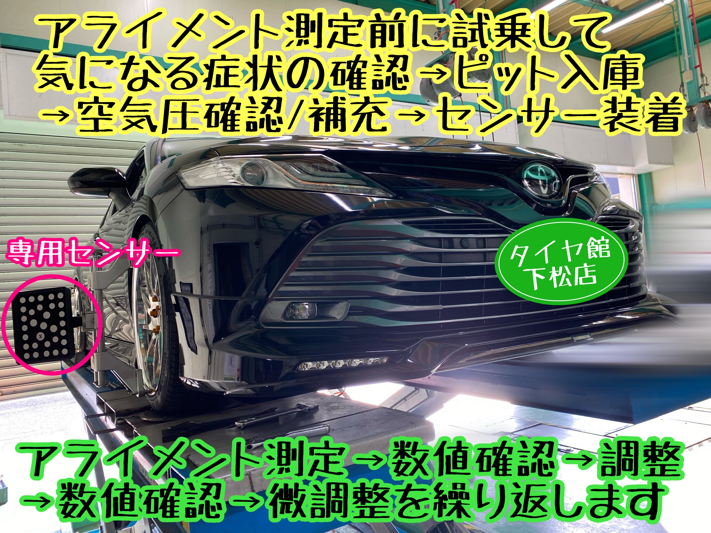 　　ブリヂストン　タイヤ館下松　タイヤ交換　アルミホイール　オイル交換　バッテリー交換　ワイパー交換　エアコンフィルター交換　アライメント調整　国産車　輸入車　下松市　周南市　徳山　柳井　熊毛　光　玖珂　周東　　