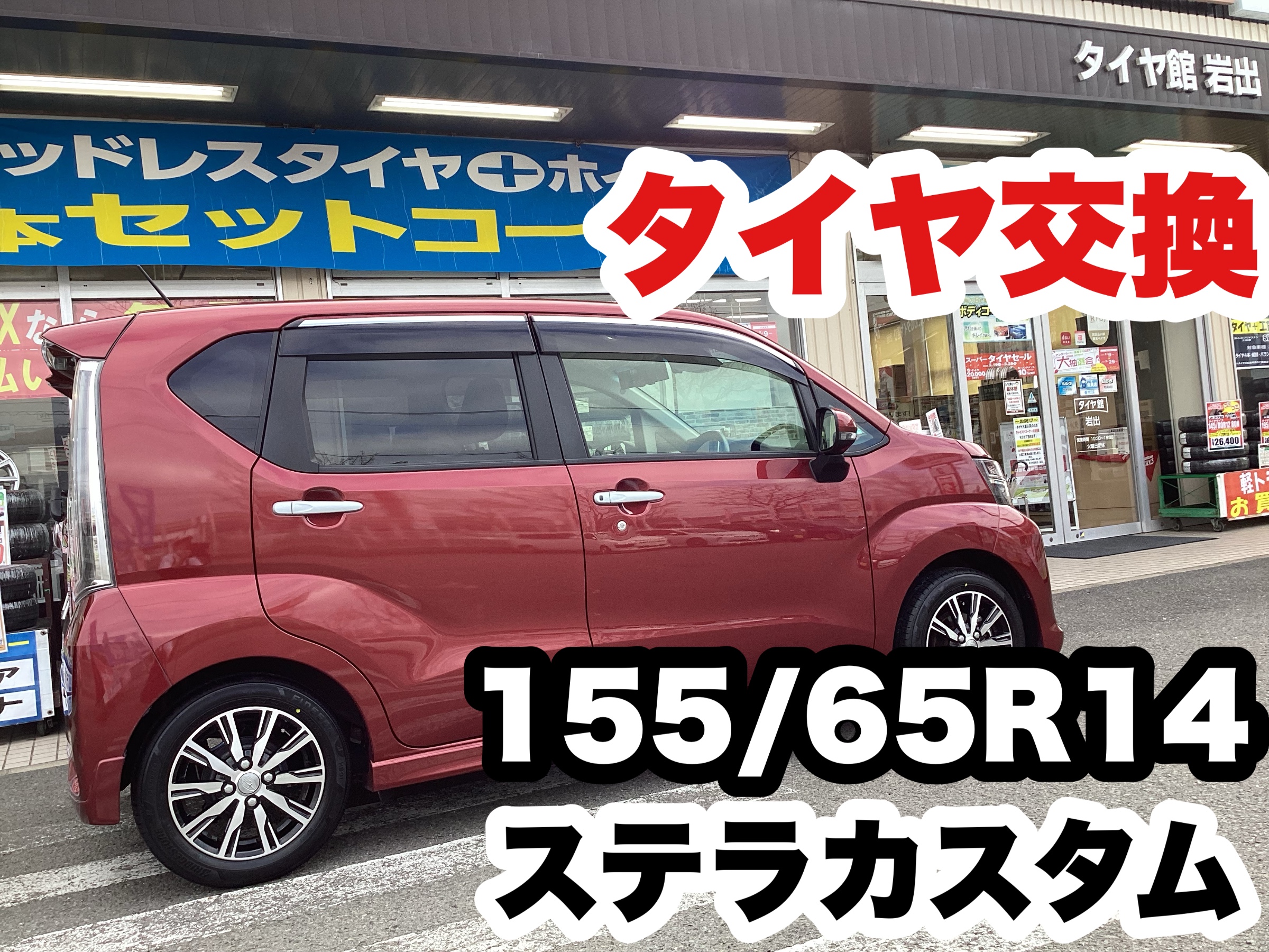 スタッフ撮影分