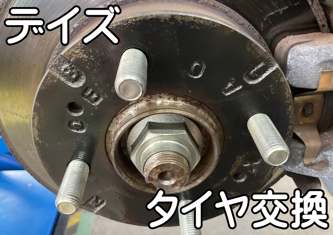 タイヤ館三原　タイヤ交換