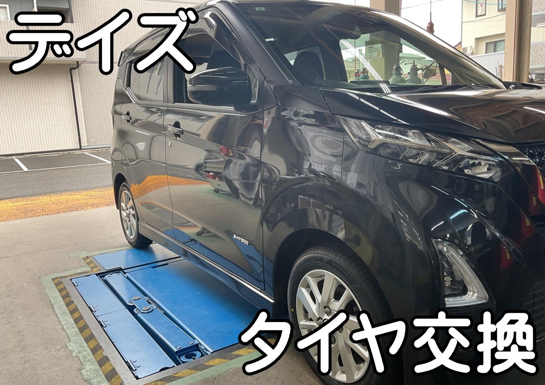 タイヤ館三原　タイヤ交換