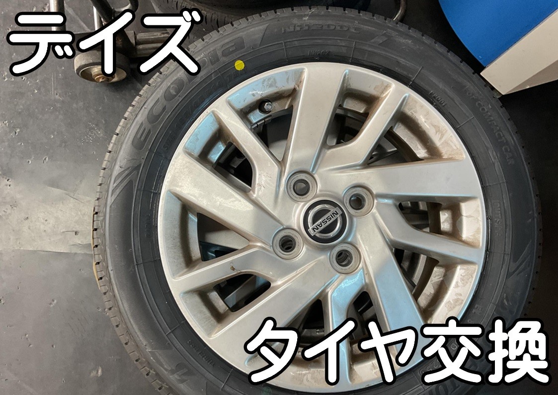 タイヤ館三原　タイヤ交換