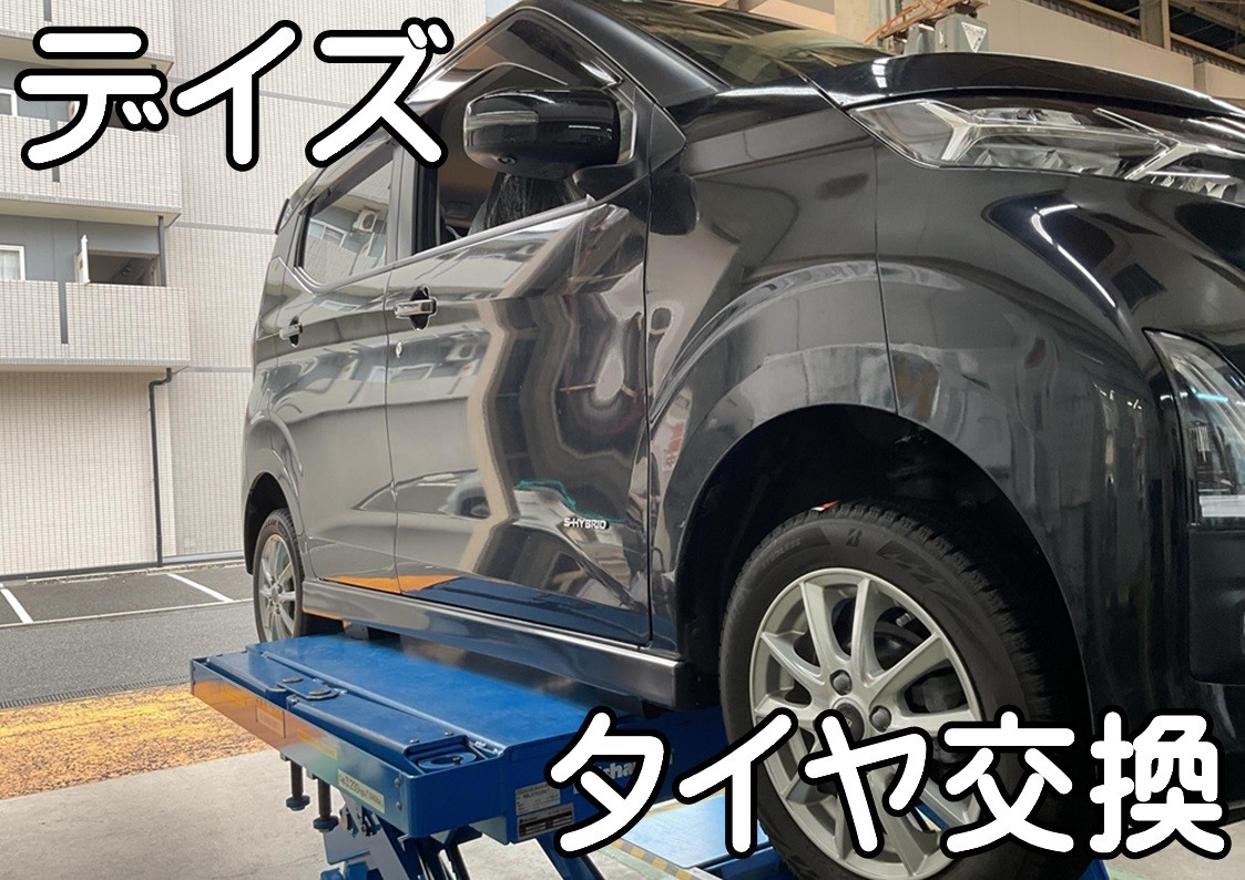 タイヤ館三原　タイヤ交換