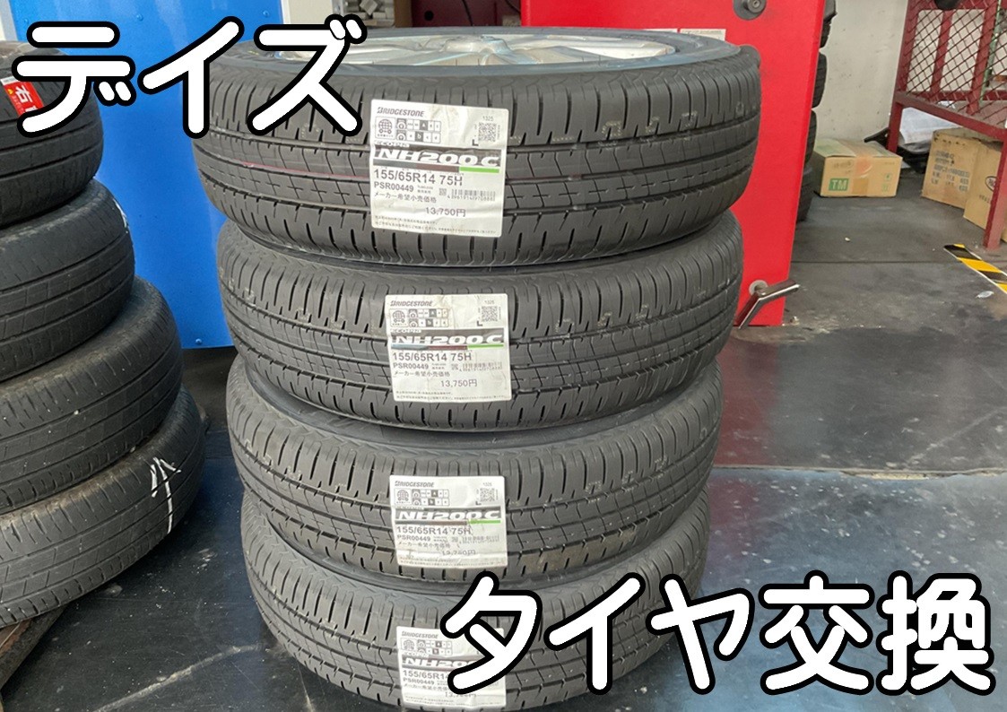 タイヤ館三原　タイヤ交換