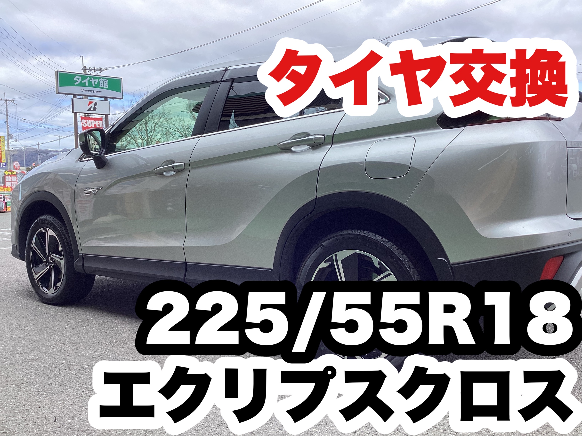 スタッフ撮影分