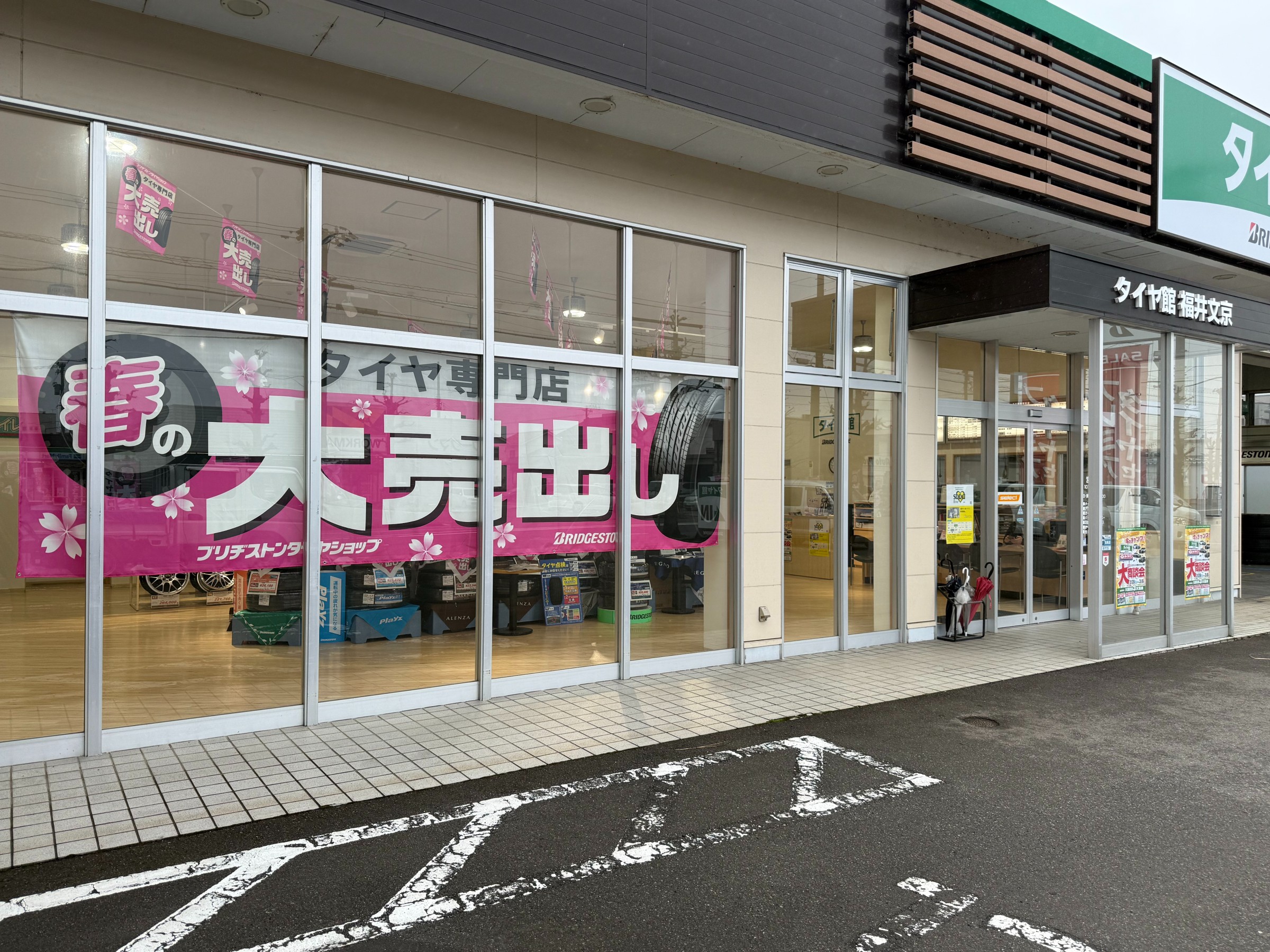 店舗外観