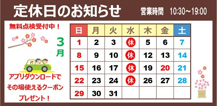 支社配布画像