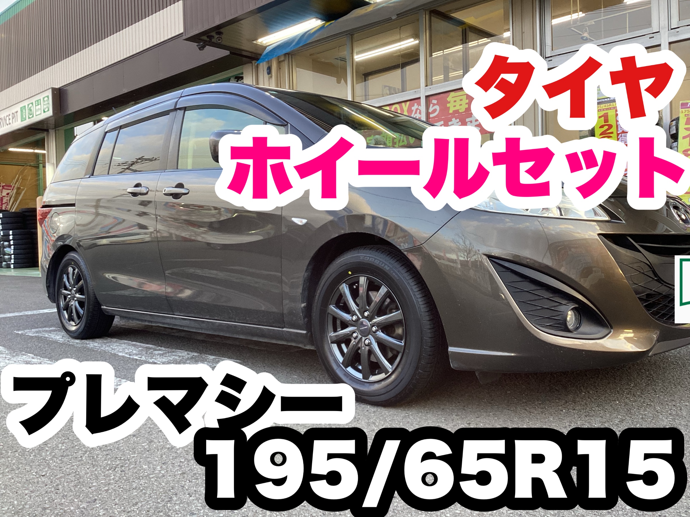 スタッフ撮影分