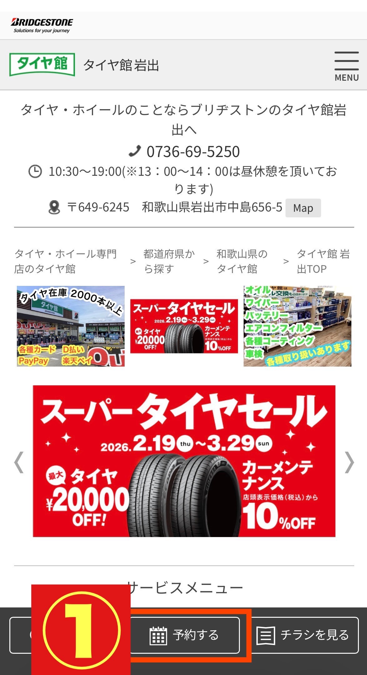 スタッフ撮影分