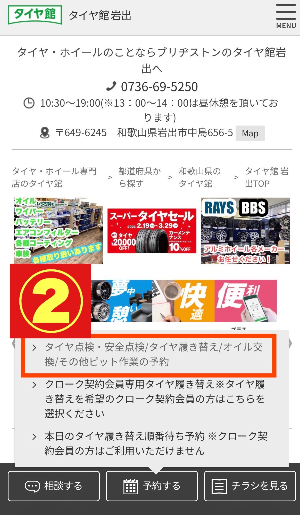 スタッフ撮影分