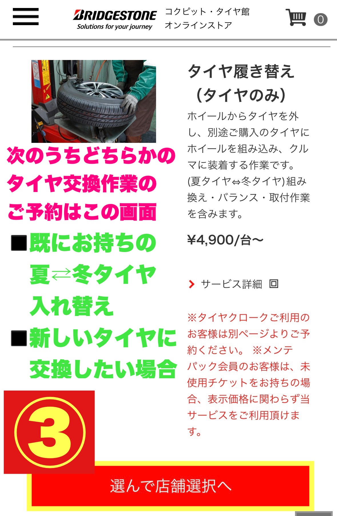 スタッフ撮影分