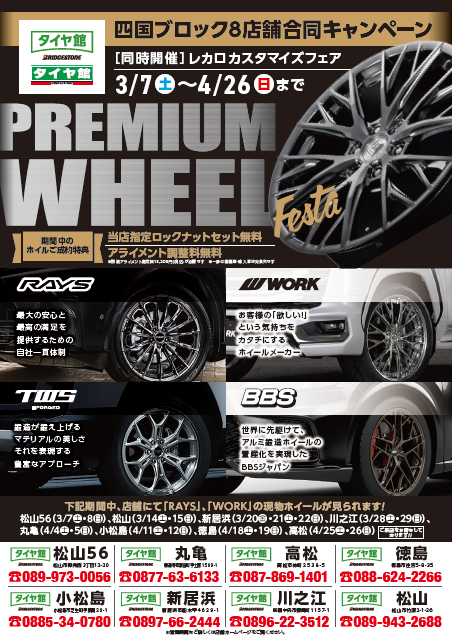 京浜 BN200P ダイヤモンドホイール【野田愛宕店】【店頭取引限定】【未使用】管理番号：ITSYL8LFSN7O お得なクーポン情報 | タイヤ館 西船橋（千葉県） | 千葉県のタイヤ