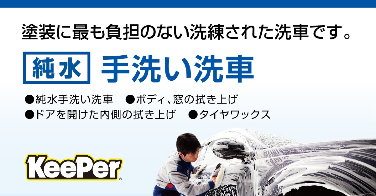 keeperからのの使用許可が降りています。