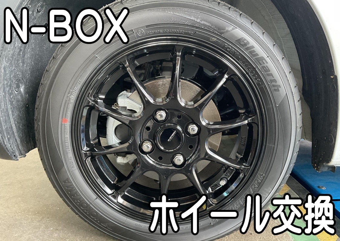 タイヤ館三原　タイヤ交換