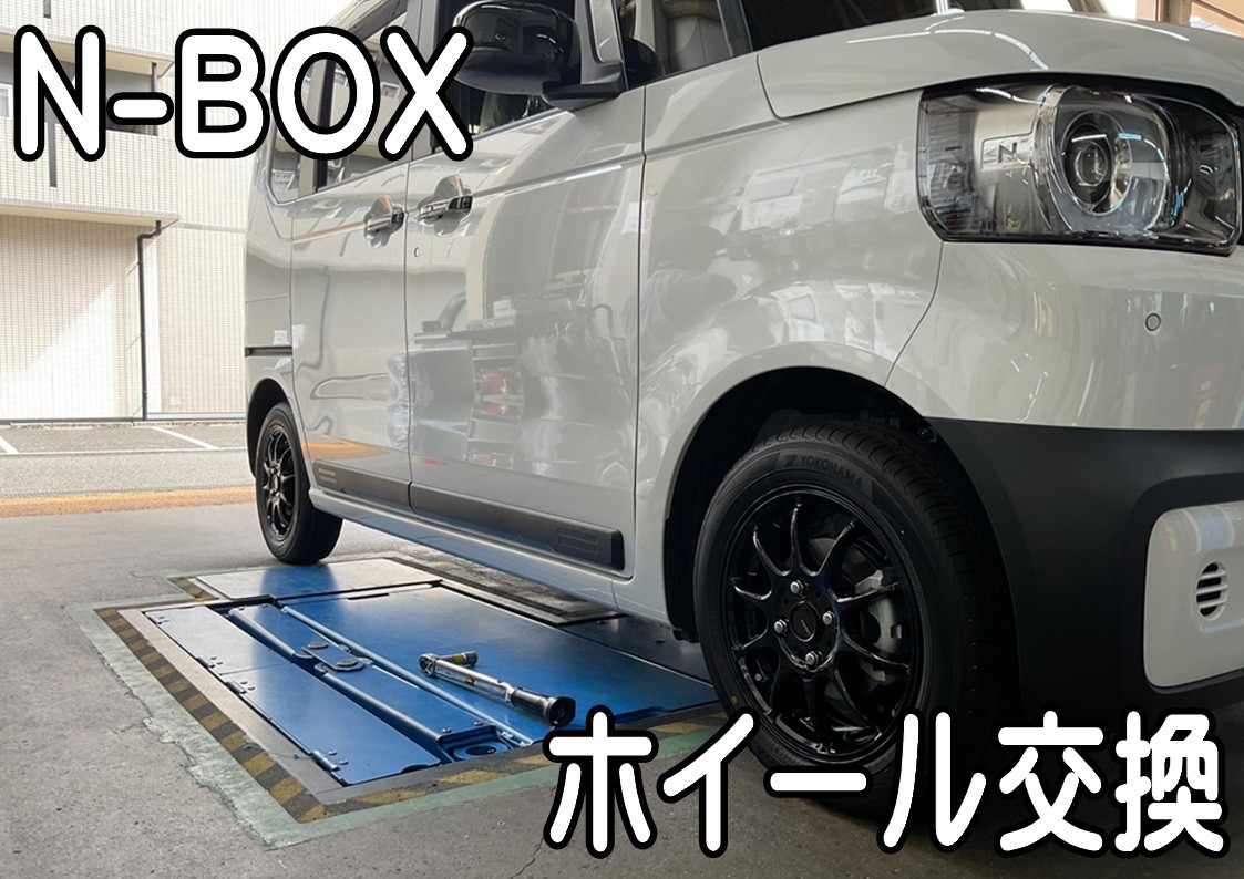 タイヤ館三原　タイヤ交換