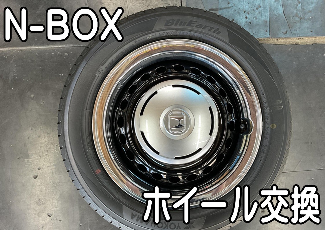 タイヤ館三原　タイヤ交換