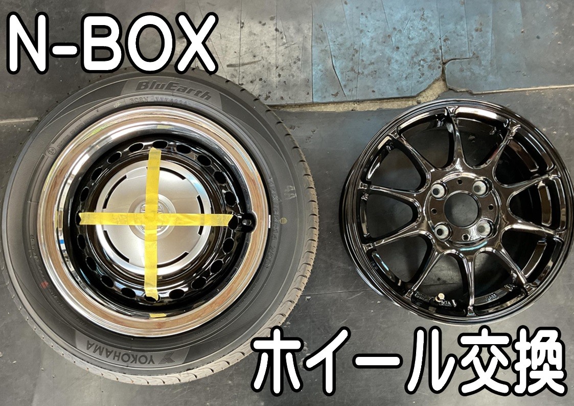 タイヤ館三原　タイヤ交換