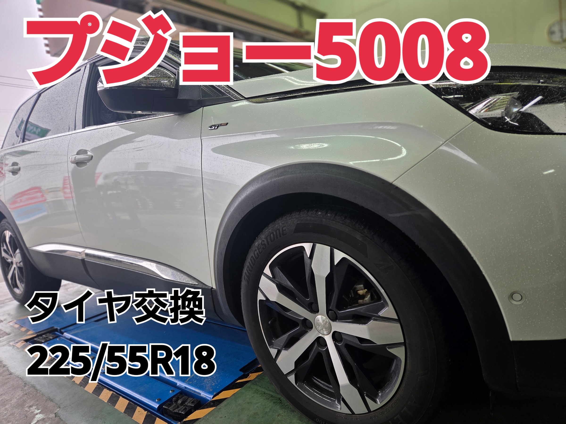 プジョー5008