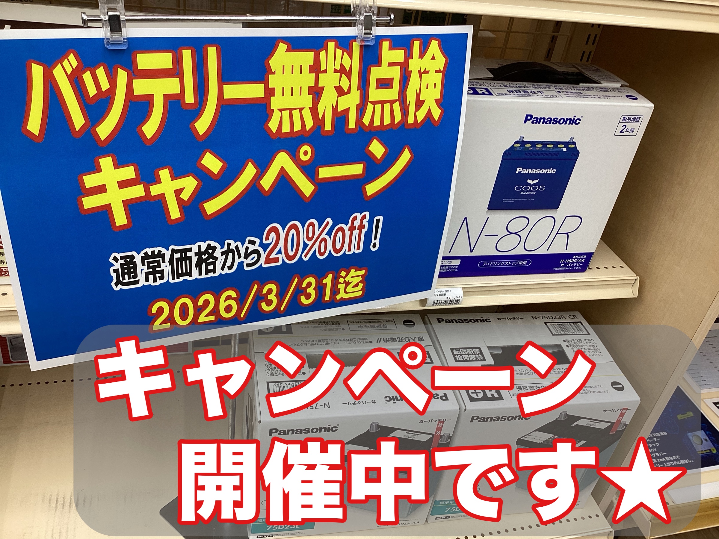 スタッフ作成