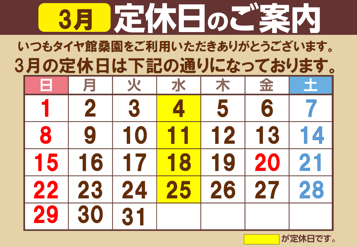 スタッフ作成画像