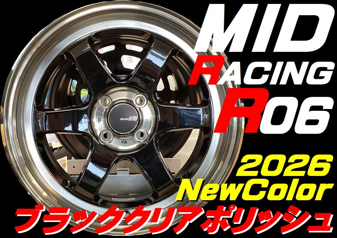 MID RACING R06 入荷しました！ | 店舗おススメ情報 | タイヤ館 米沢