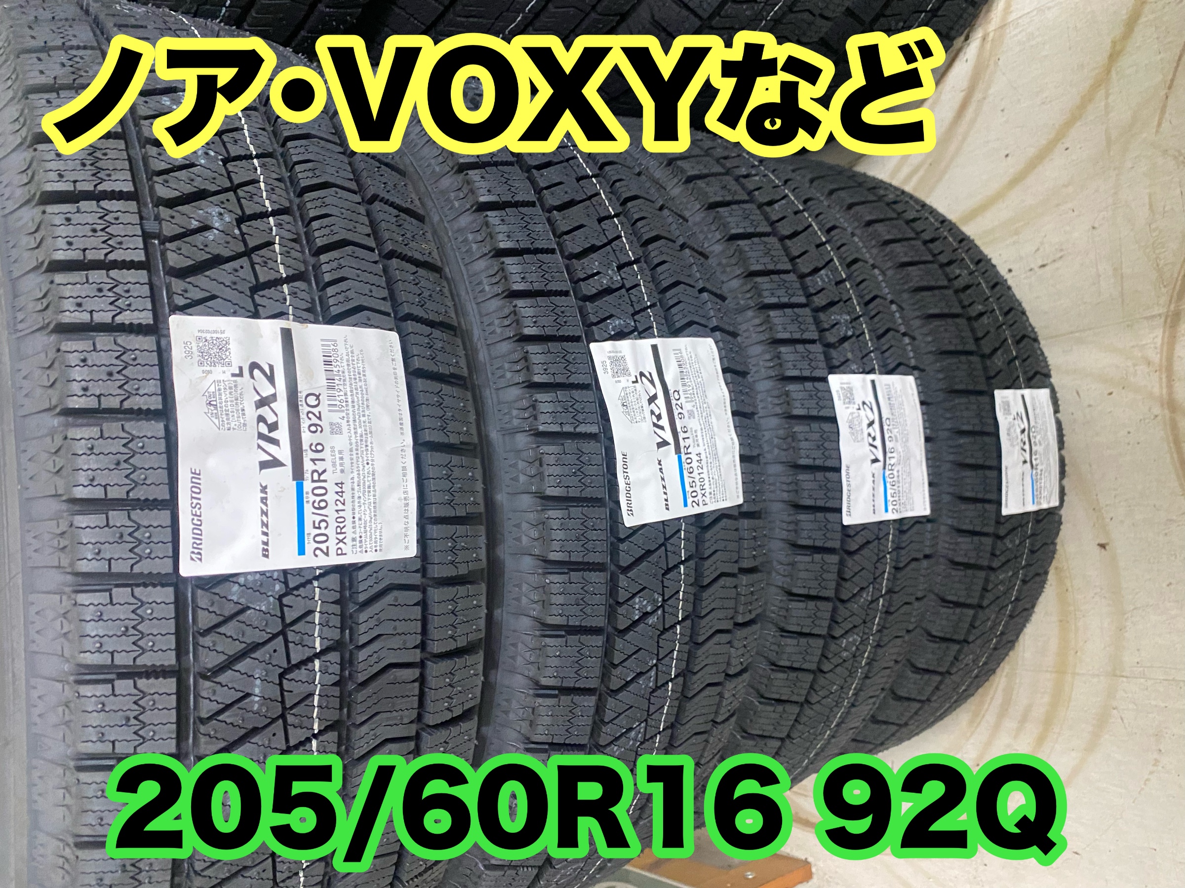 数量限定サイズ限定ですが…在庫あります。2025年製造ブリヂストン