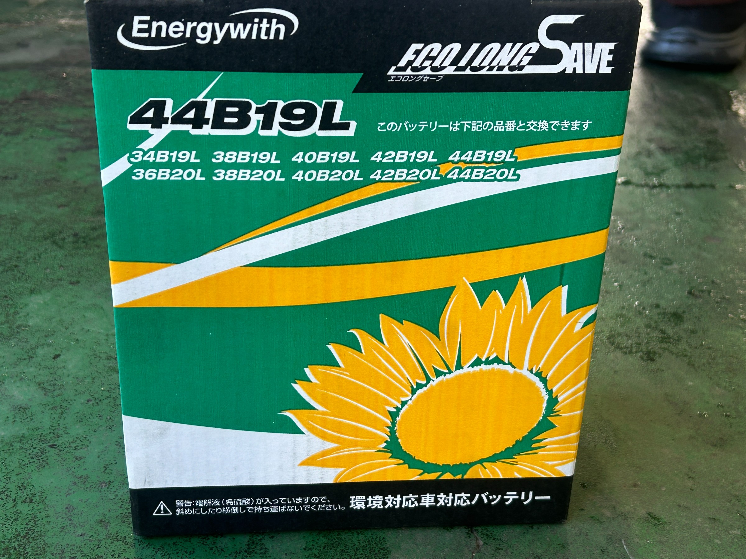 使用バッテリー