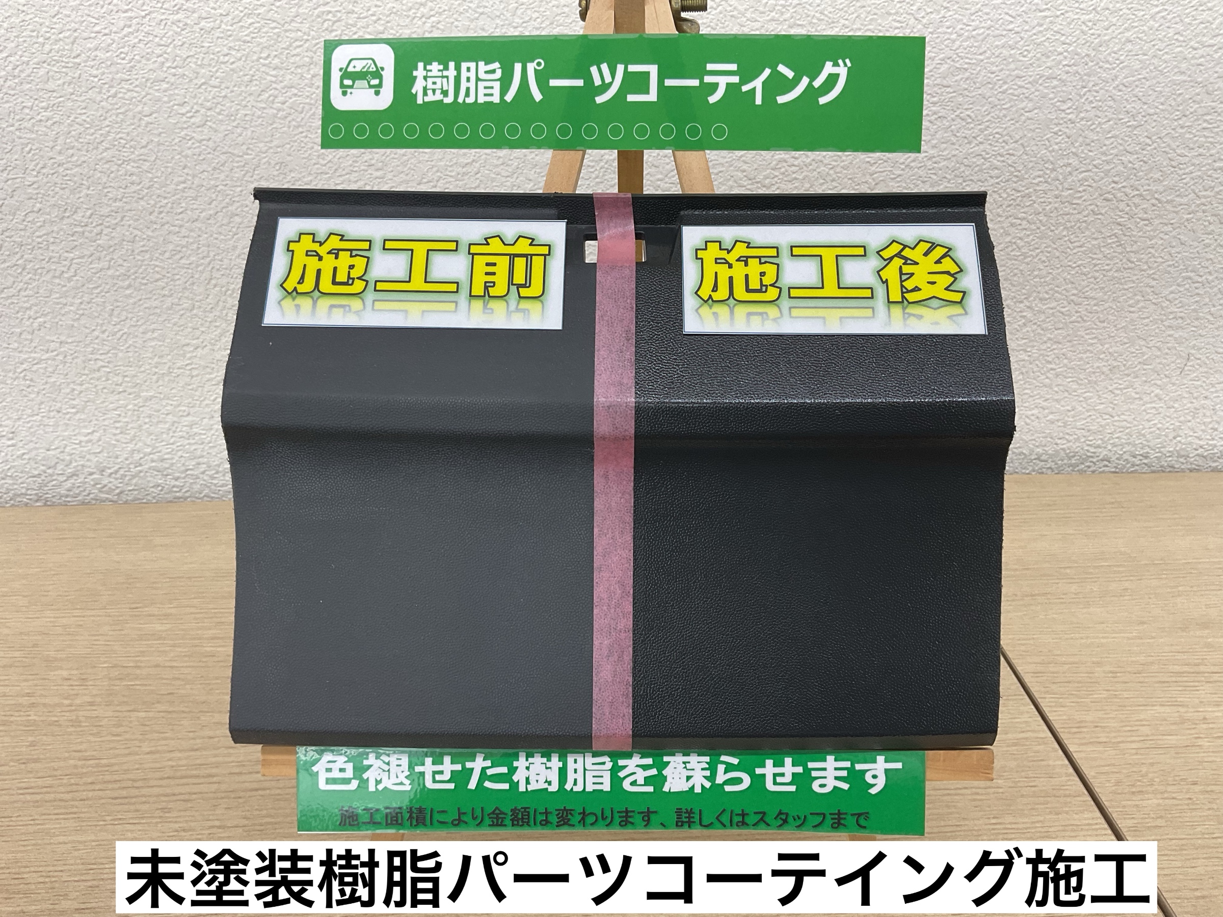 スタッフが撮影