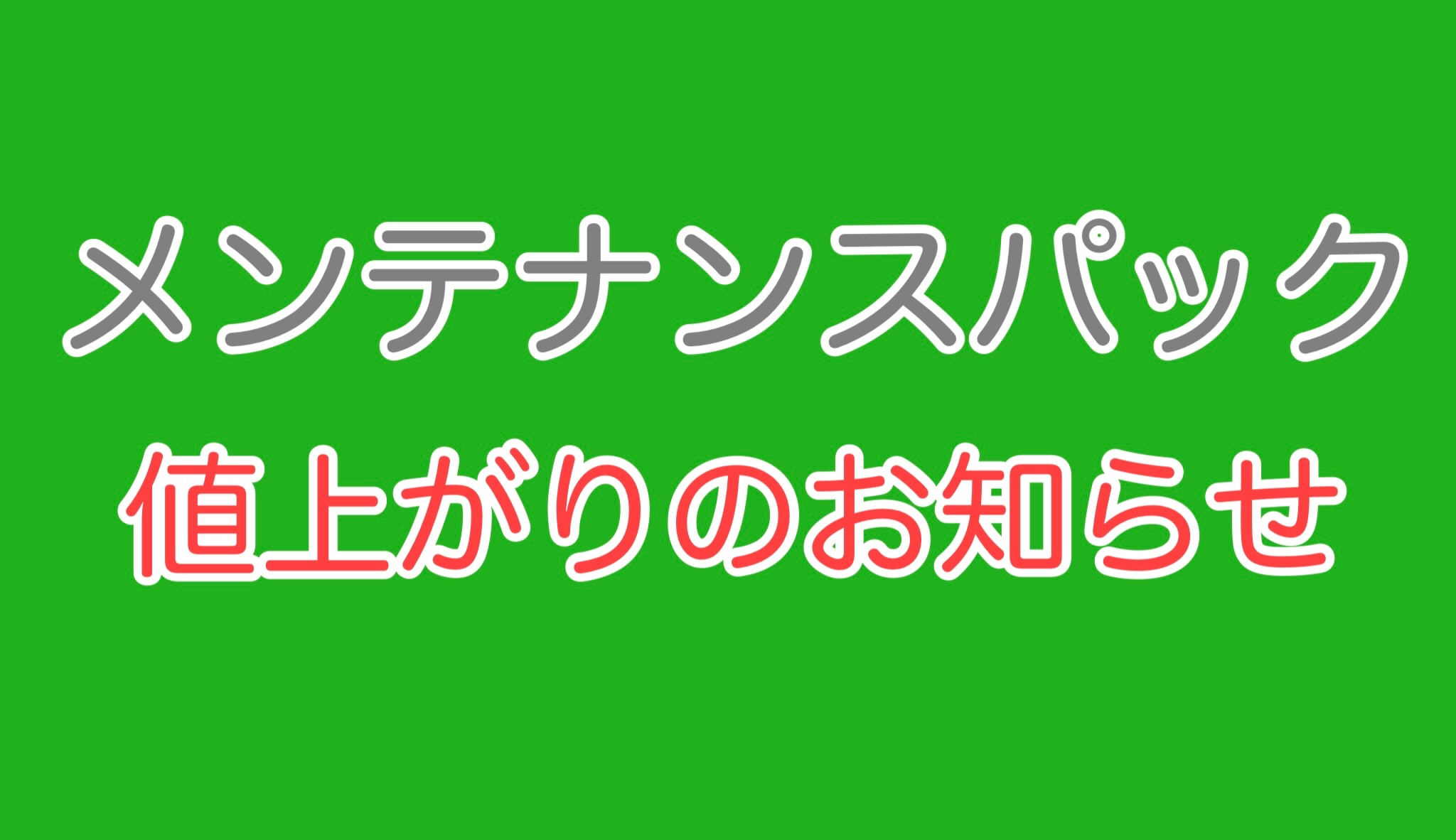 スタッフが作成しました。